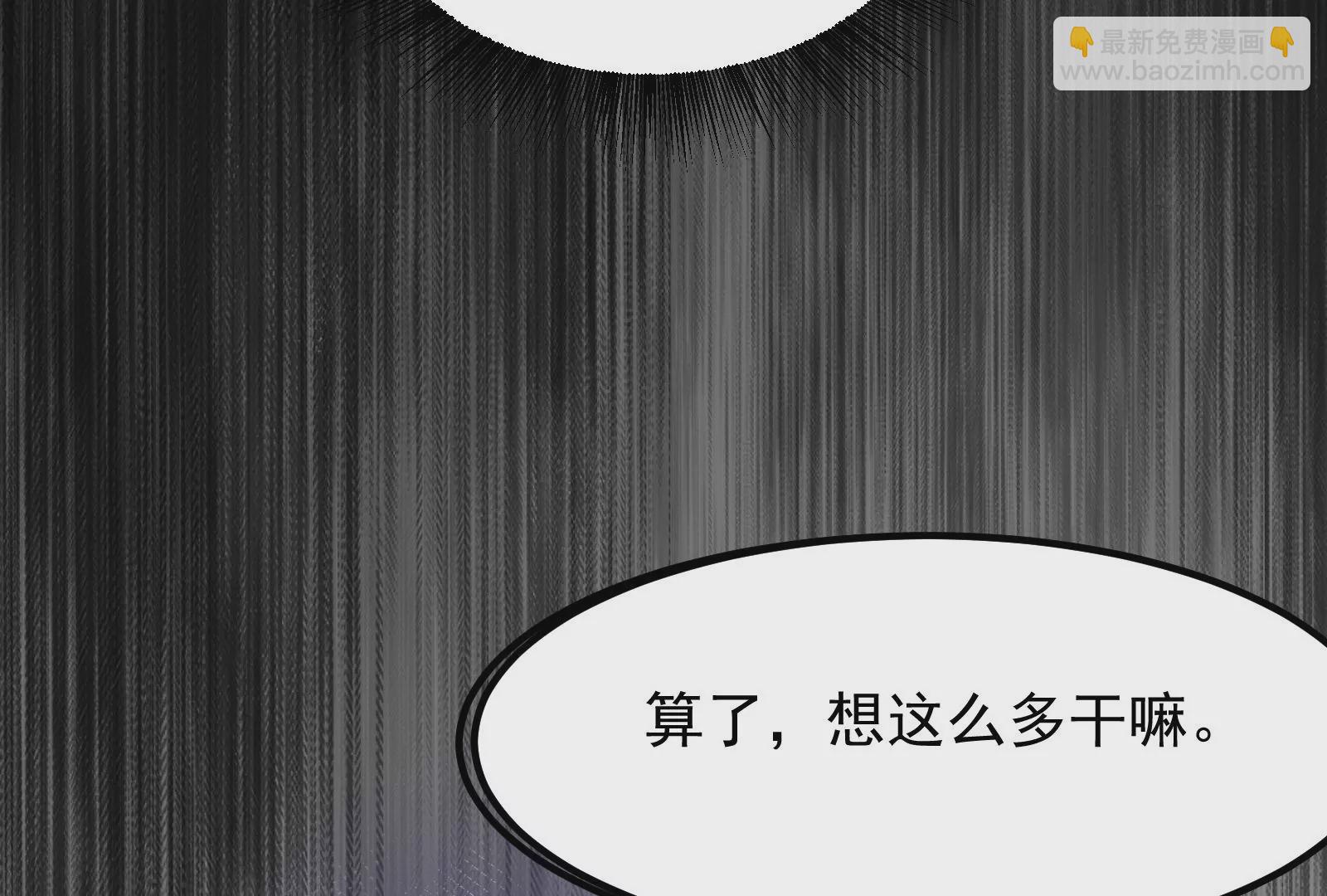 古神遊戲 - 第5話  無敵軟飯王(3/4) - 1